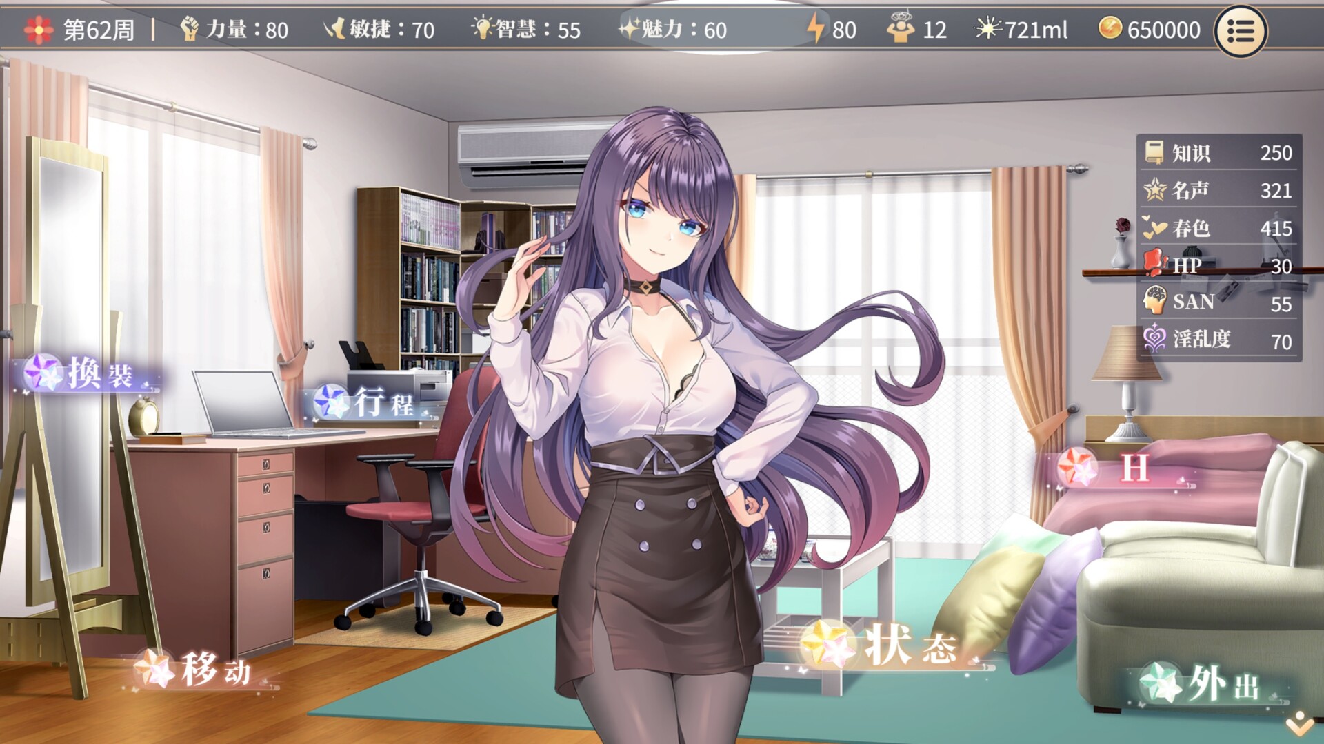 [SLG/PC/官中] 性转契约与痴汉少女 V1.03 官中版本Demo版 [FM/200M/百度微云]-第12张-游戏-次元小屋-ACG交流分享论坛