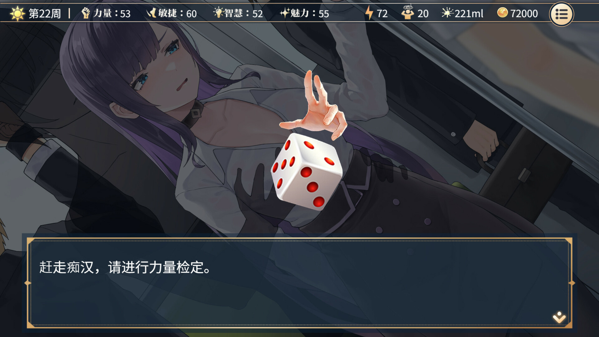 [SLG/PC/官中] 性转契约与痴汉少女 V1.03 官中版本Demo版 [FM/200M/百度微云]-第15张-游戏-次元小屋-ACG交流分享论坛