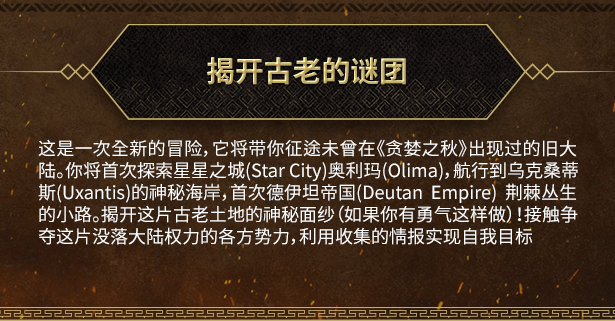 图片[6]-《贪婪之秋2：垂死世界 Greedfall II The Dying World Early Access》免安装绿色中文版