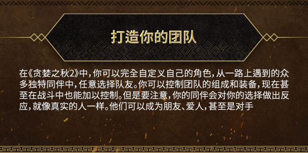 图片[8]-《贪婪之秋2：垂死世界 Greedfall II The Dying World Early Access》免安装绿色中文版