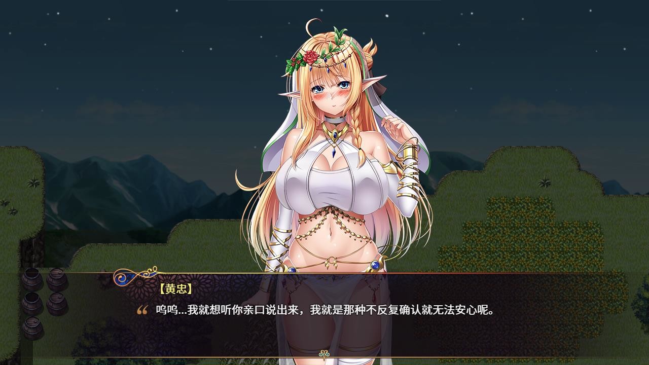 拓展内容 - 额外剧情 screenshot 2