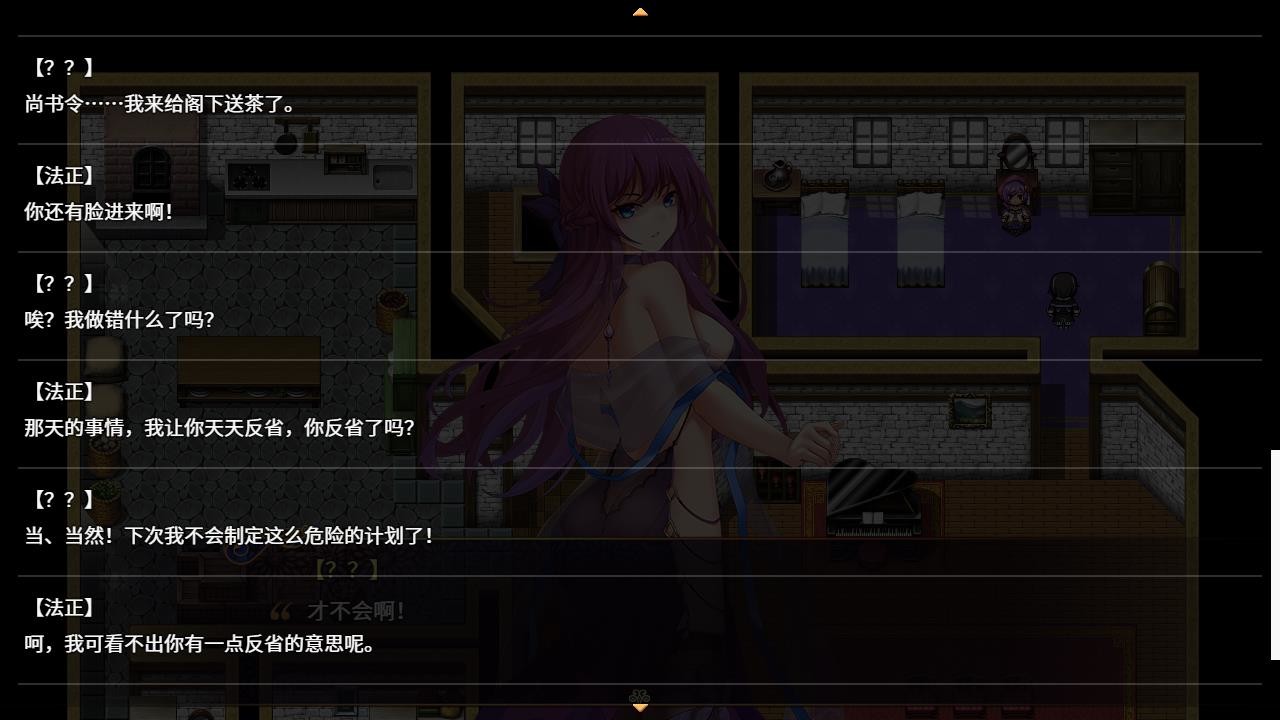 拓展内容 - 额外剧情 screenshot 5