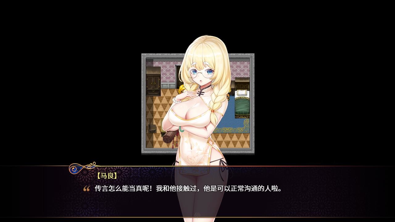 拓展内容 - 额外剧情 screenshot 6