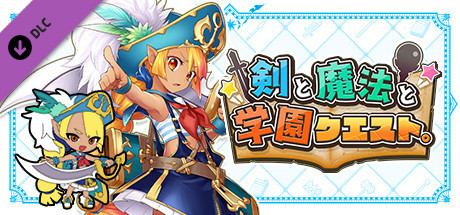 剣と魔法と学園クエスト。：追加ユニットVol.1『スピネル』