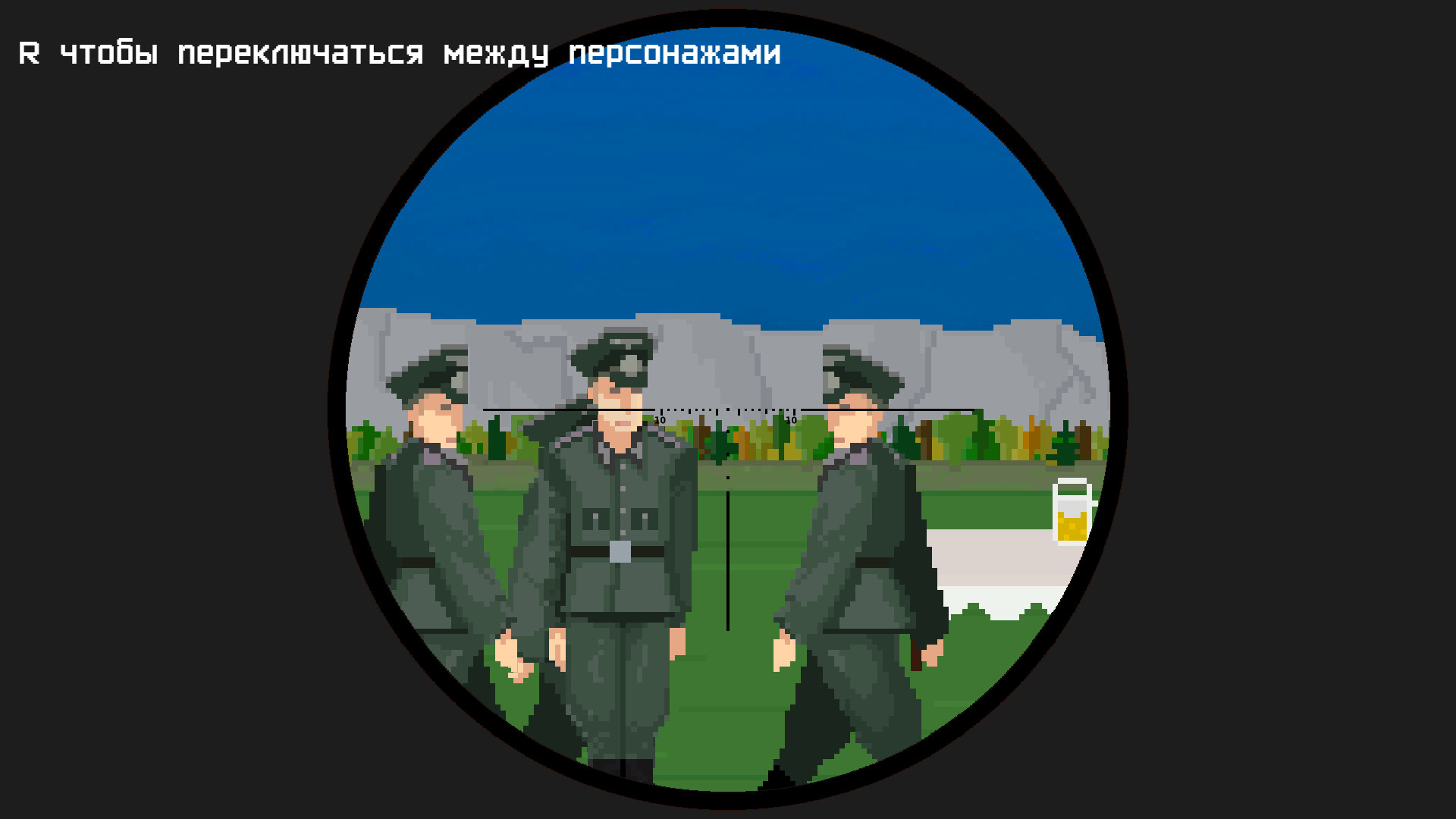 Rue la résistance screenshot 5