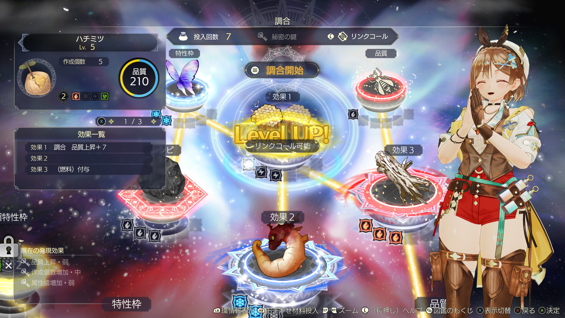 Steam：ライザのアトリエ3 ～終わりの錬金術士と秘密の鍵～