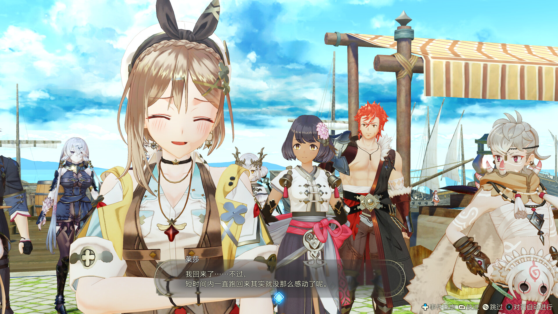 莱莎的炼金工房 3 ～终结之炼金术士与秘密钥匙～DX Atelier Ryza 3: Alchemist of the End & the Secret Key DX Switch NSP中文