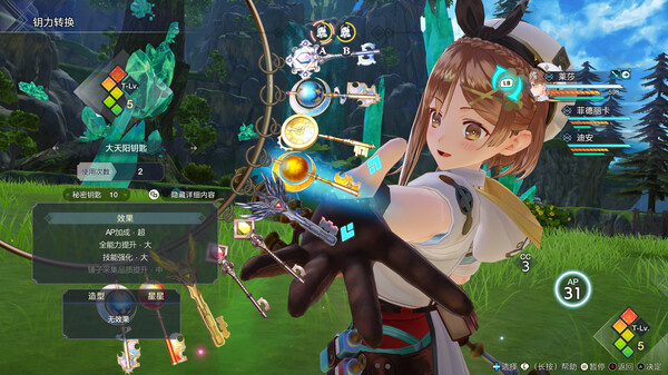 图片[5]-莱莎的炼金工房3：终结之炼金术士与秘密钥匙 Atelier Ryza 3 Alchemist of the End & the Secret Key v1.6.0.0 15DLC+奖励内容 （官中）-无忧免费游戏网