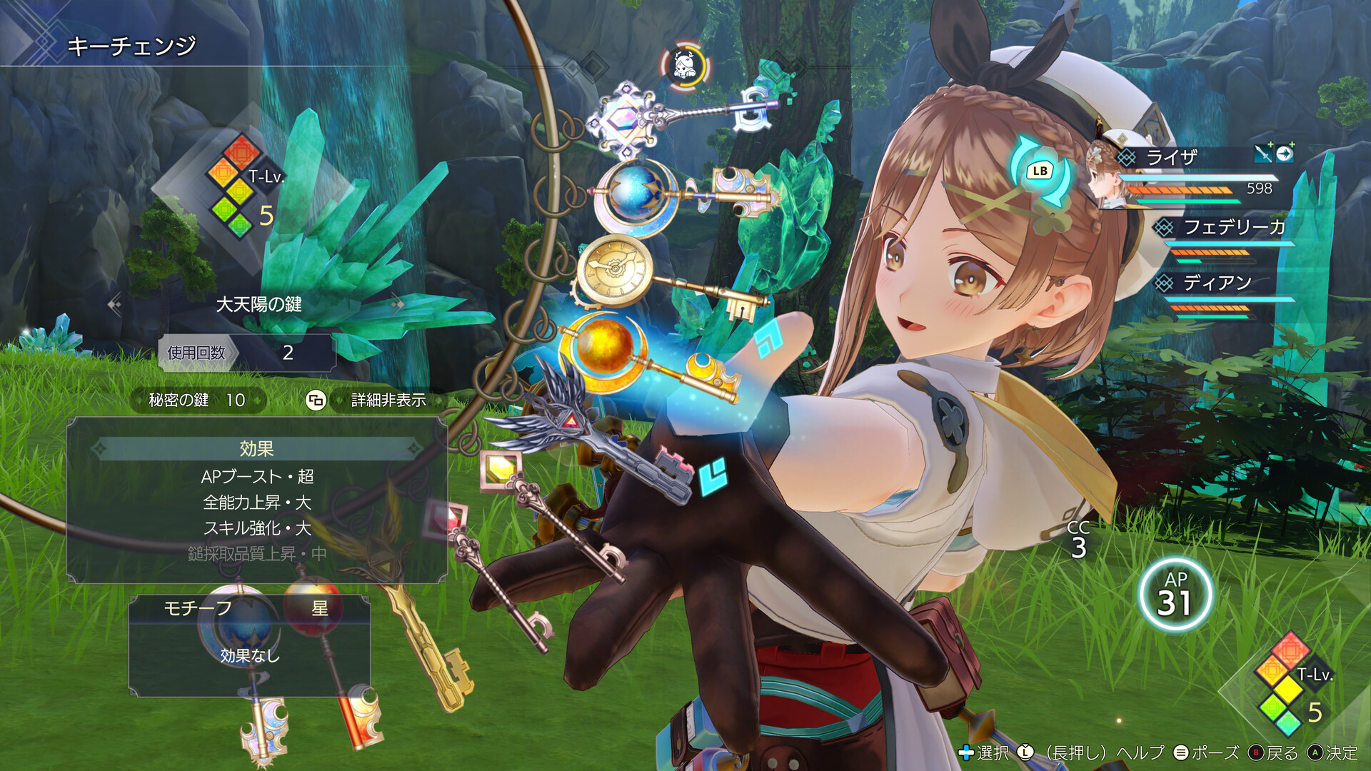 Steam：ライザのアトリエ3 ～終わりの錬金術士と秘密の鍵～