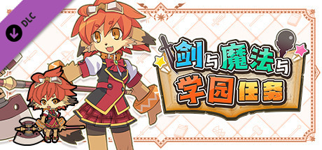 剑与魔法与学园任务:《剑与魔法与学园3》版矮人