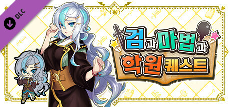 검과 마법과 학원 퀘스트: 추가 유닛 Vol.2 『라줄리』