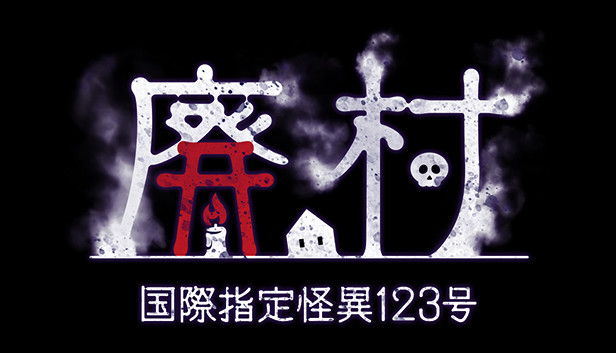 国際指定怪異123号 廃村 on Steam
