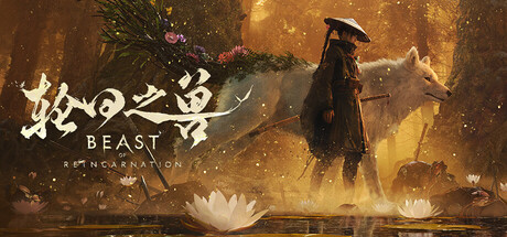 轮回之兽豪华版/Beast of Reincarnation – Deluxe Edition截图 - 好欧游戏仓库