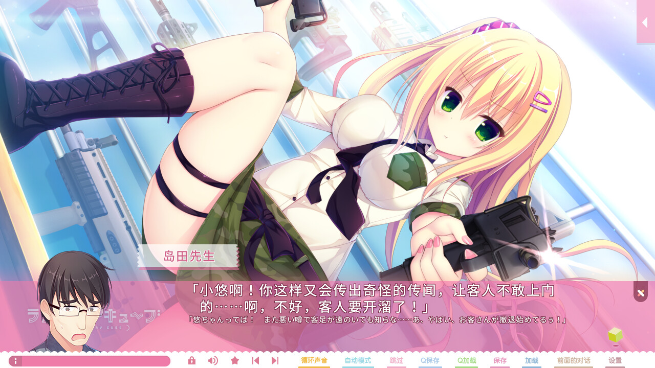 Raspberry Cube screenshot 7