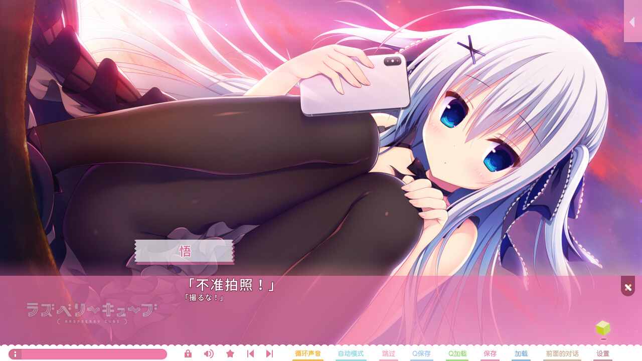 Raspberry Cube screenshot 9