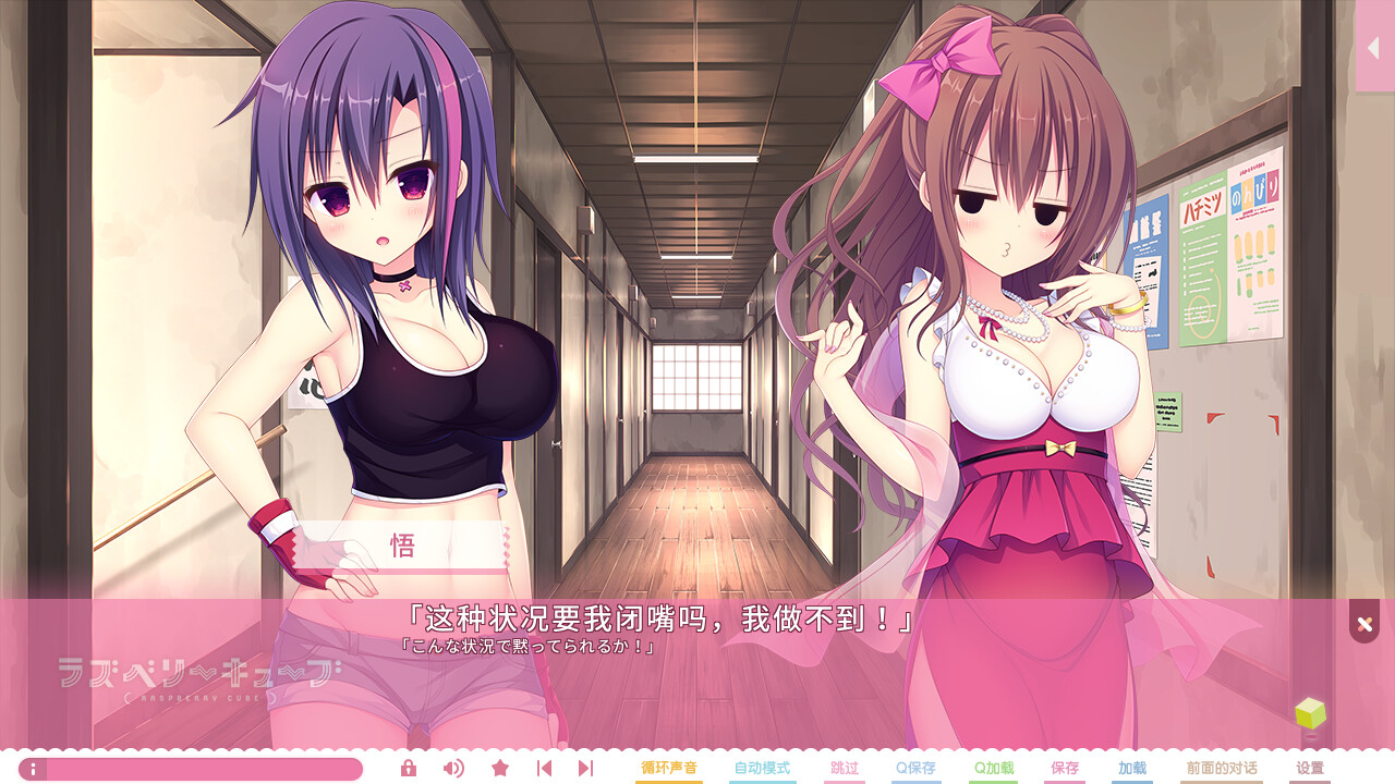Raspberry Cube screenshot 5