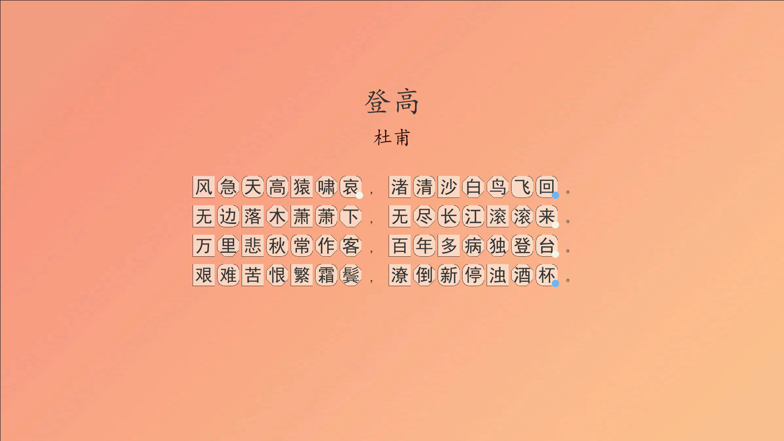 Easy Poetry screenshot 2