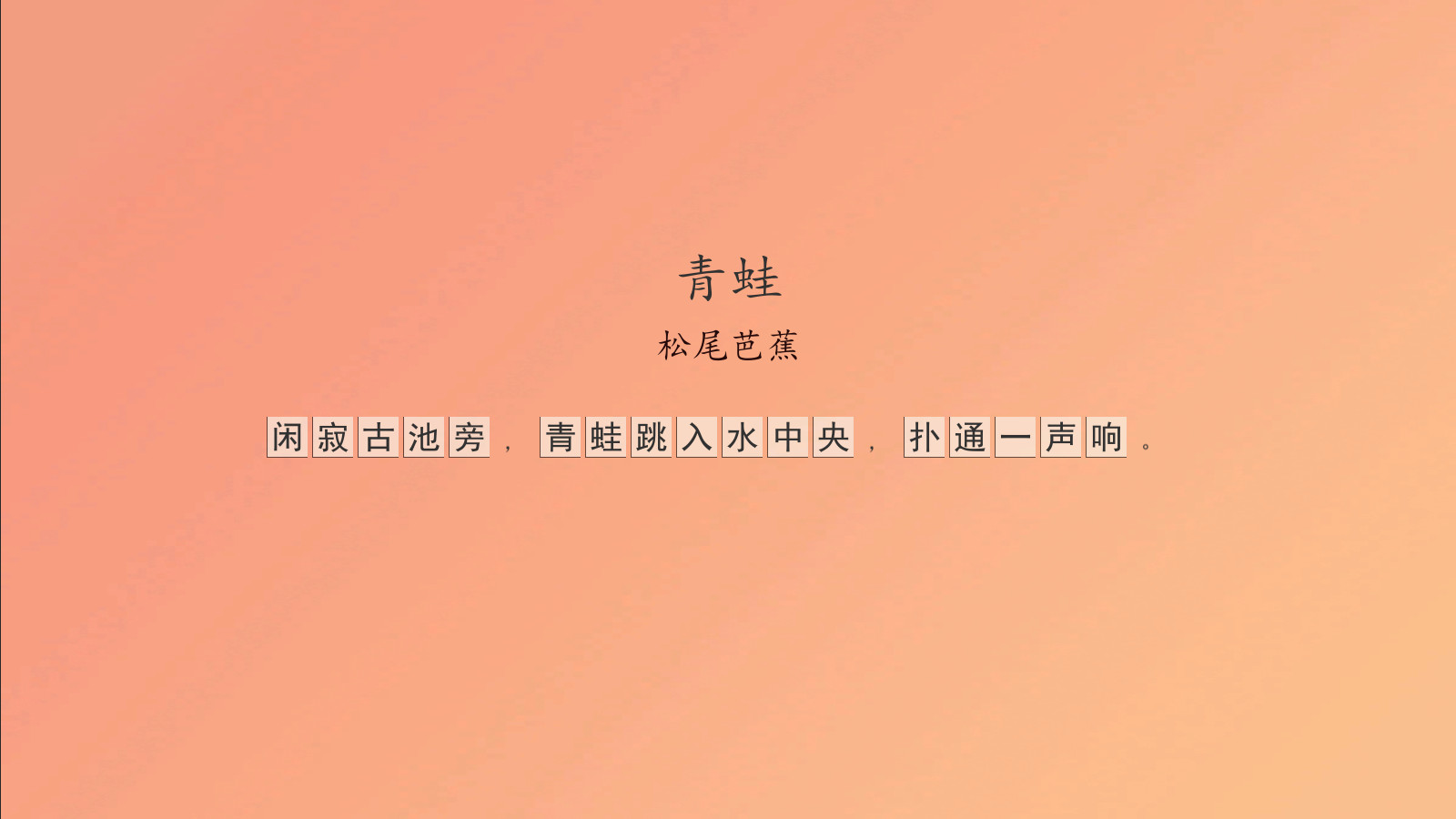 Easy Poetry screenshot 4