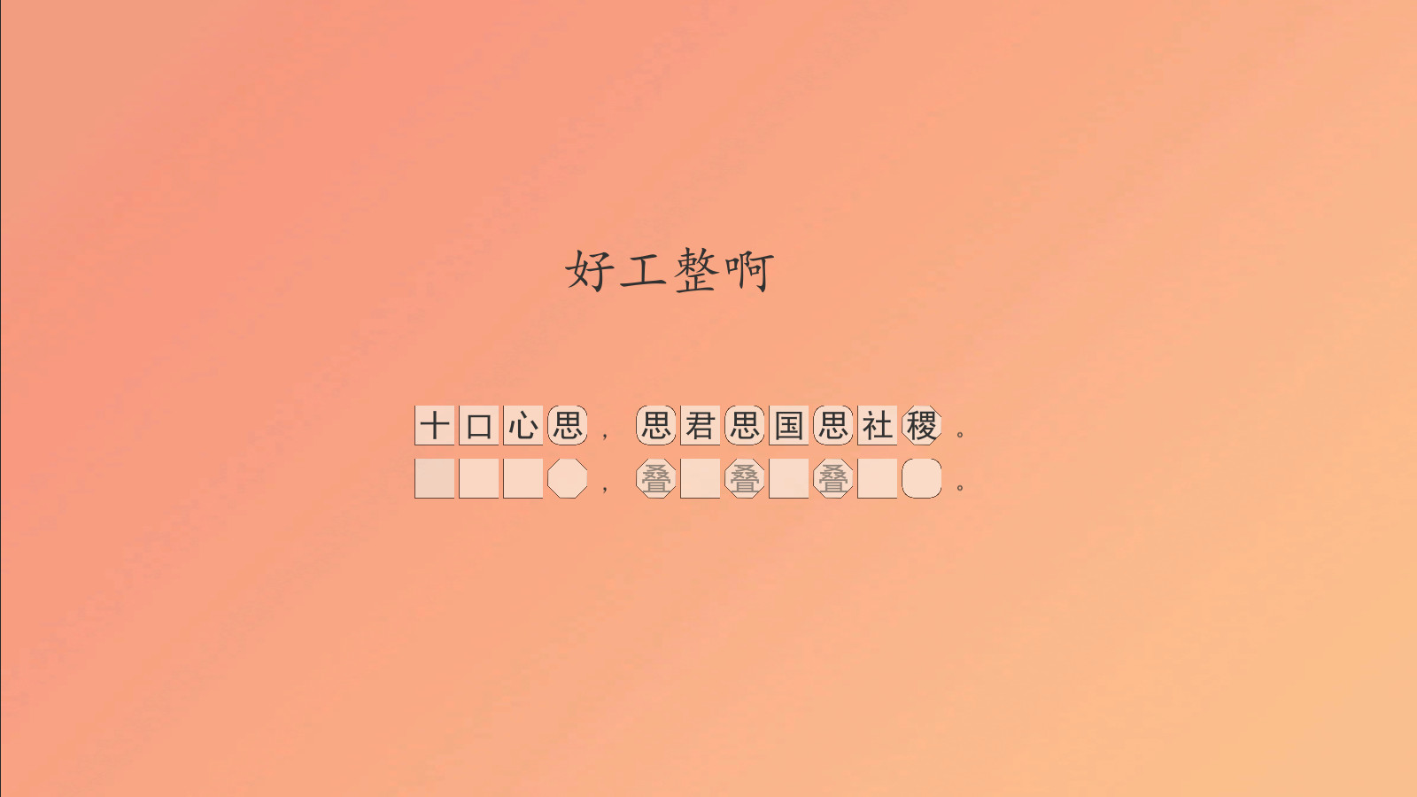 Easy Poetry screenshot 5