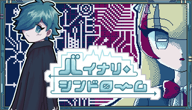 PC版　バミューダ・シンドローム Steam：バイナリ・シンドローム