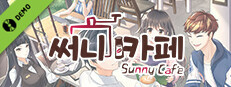 써니 카페 Sunny Cafe Demo