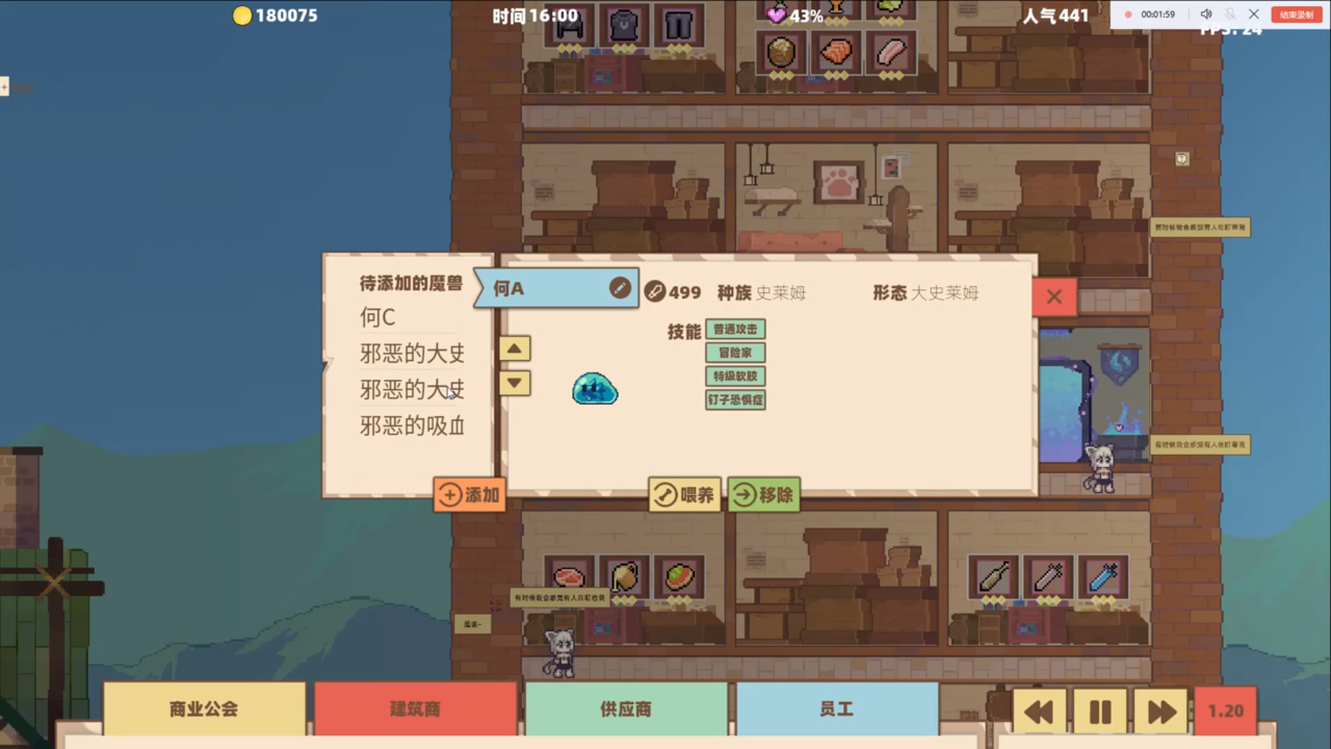异世界杂货铺 Skyscraper In Another World screenshot 8
