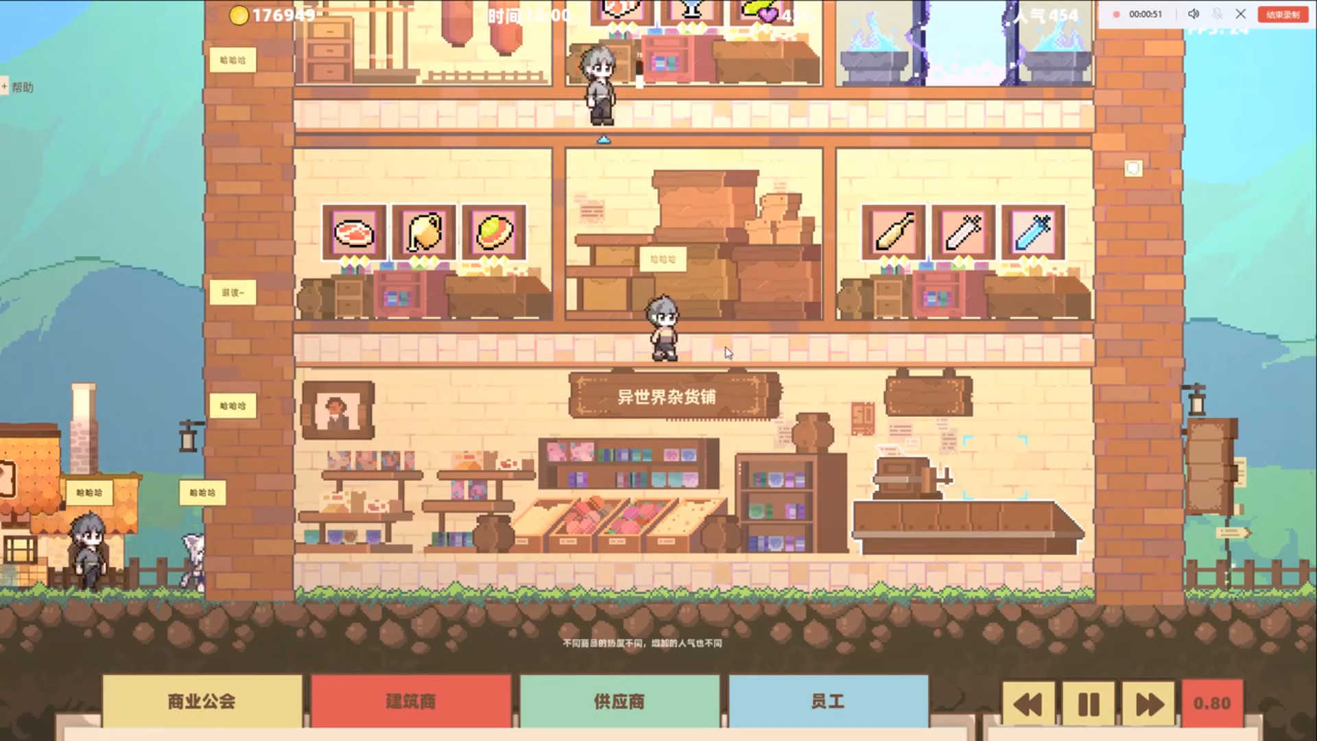 异世界杂货铺 Skyscraper In Another World screenshot 7