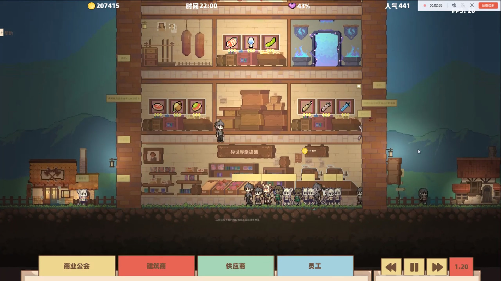 异世界杂货铺 Skyscraper In Another World screenshot 9