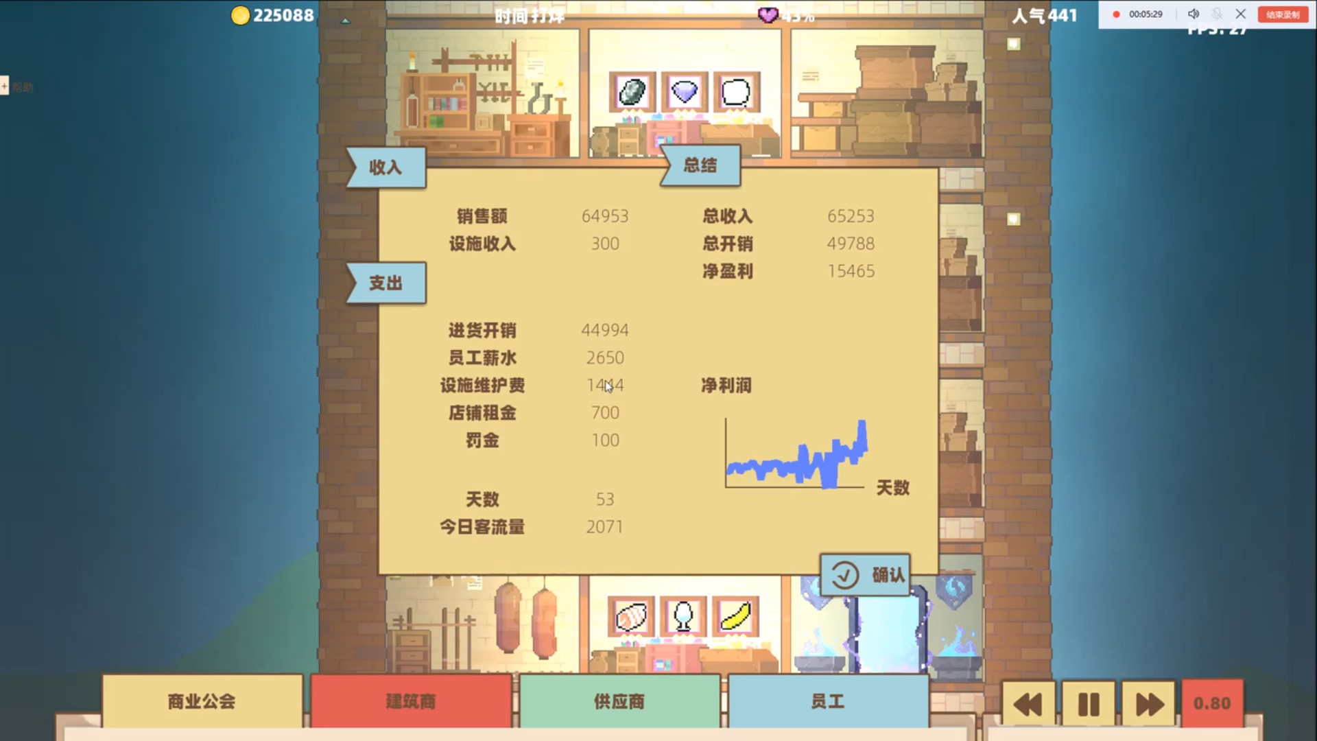 异世界杂货铺 Skyscraper In Another World screenshot 4