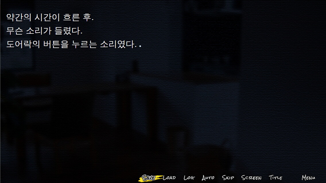 집착의 망자 - 집으로부터의 탈출 For Visual edition screenshot 2