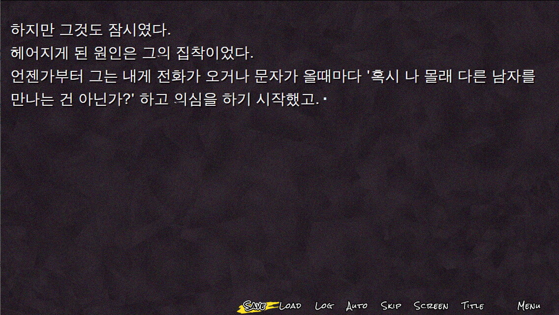 집착의 망자 - 집으로부터의 탈출 For Visual edition screenshot 3