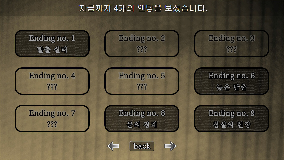 집착의 망자 - 집으로부터의 탈출 For Visual edition screenshot 5