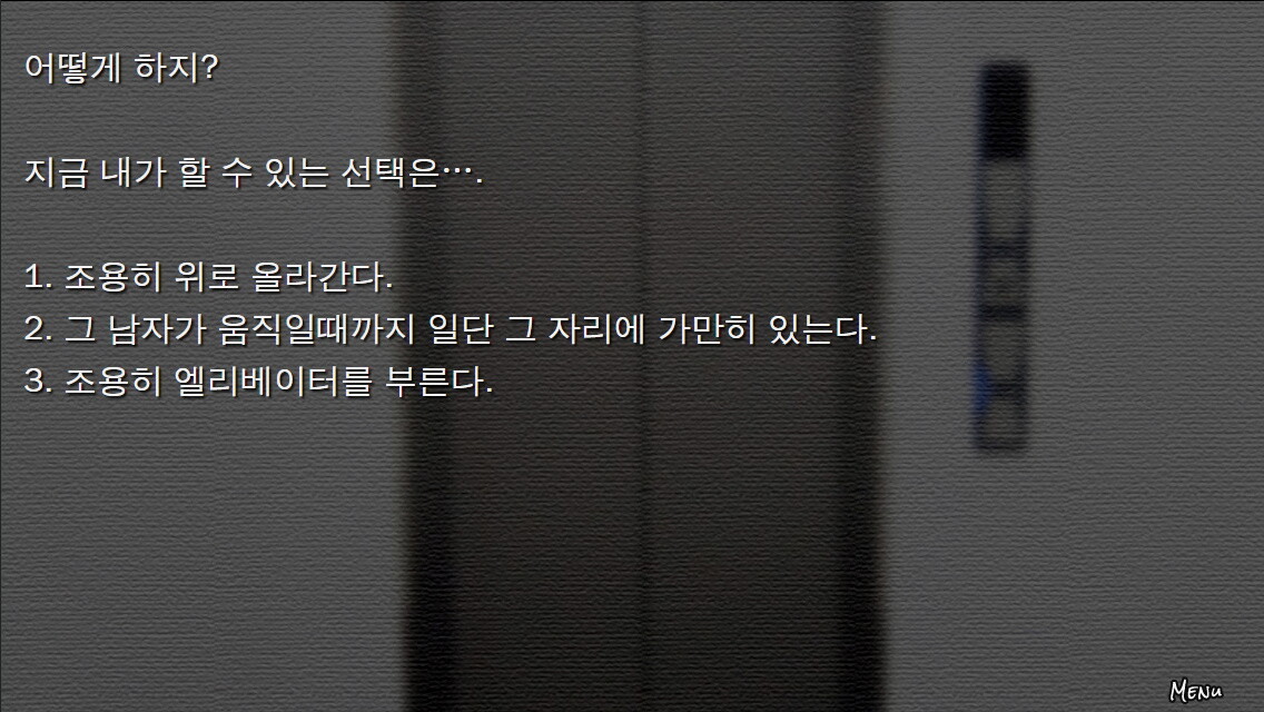 집착의 망자 - 집으로부터의 탈출 For Visual edition screenshot 1