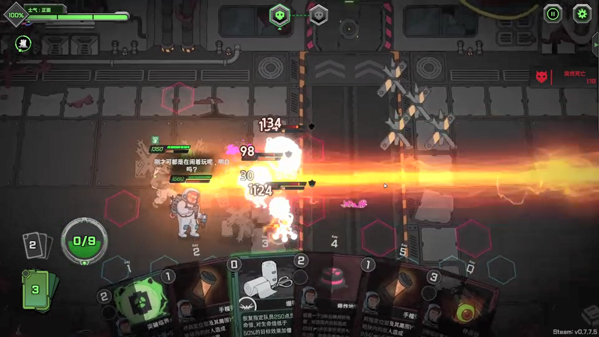 图片[2]-异种猎杀队-肉鸽卡牌自走棋 / Corrupted: Dawn of Havoc 简体中文版-软壳源码网