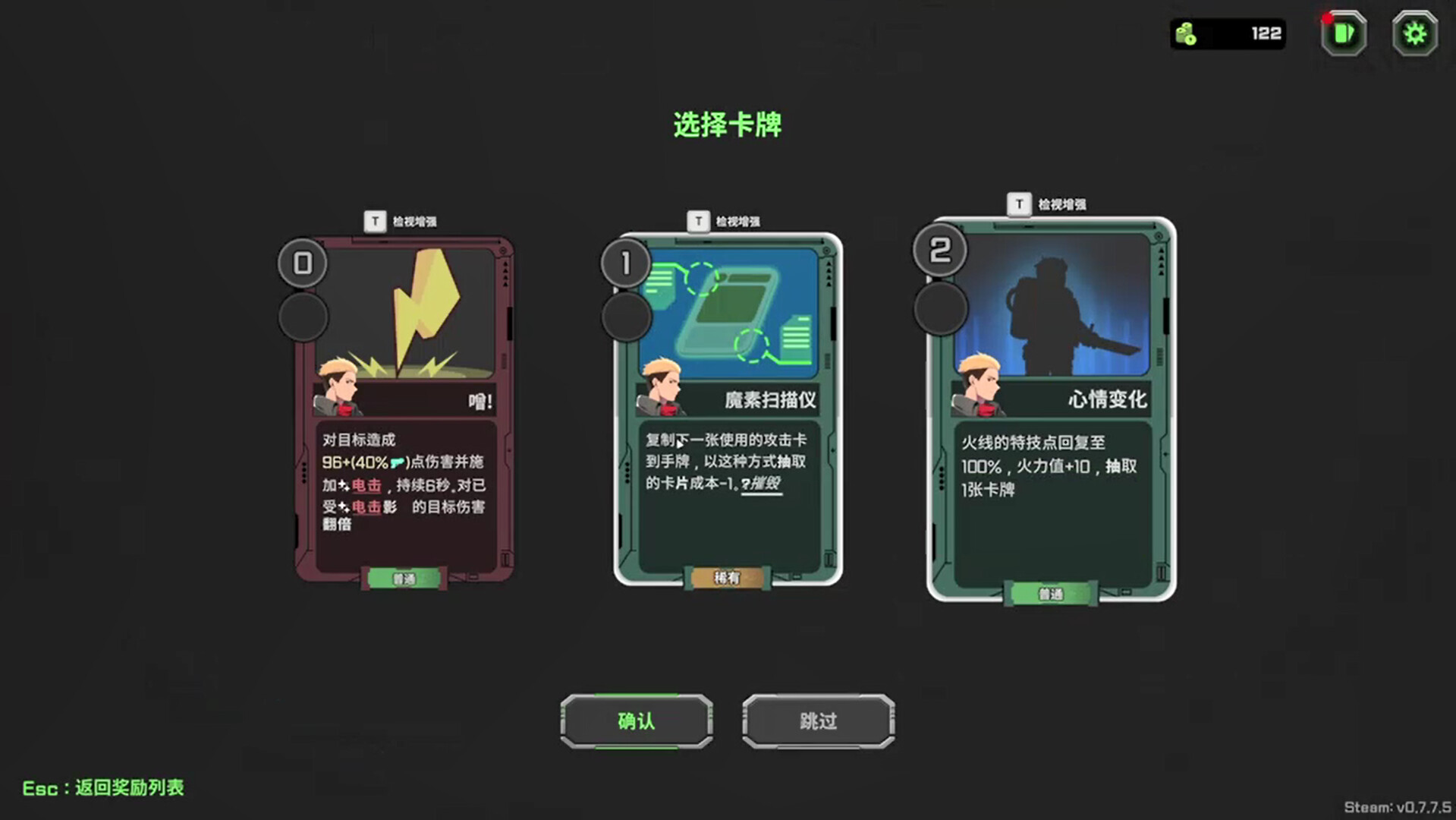 图片[5]-异种猎杀队-肉鸽卡牌自走棋 / Corrupted: Dawn of Havoc 简体中文版-软壳源码网