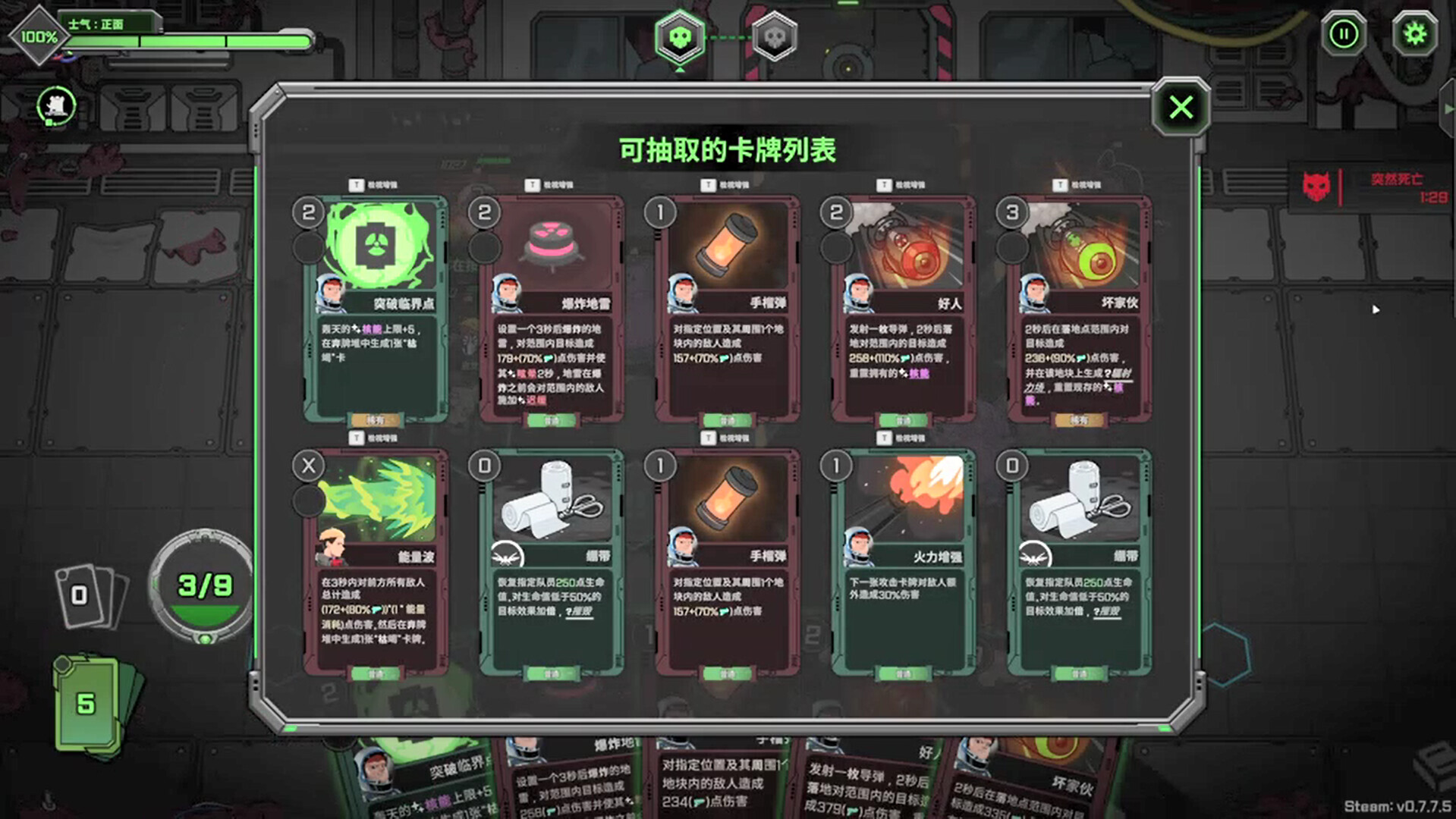 图片[4]-异种猎杀队-肉鸽卡牌自走棋 / Corrupted: Dawn of Havoc 简体中文版-软壳源码网