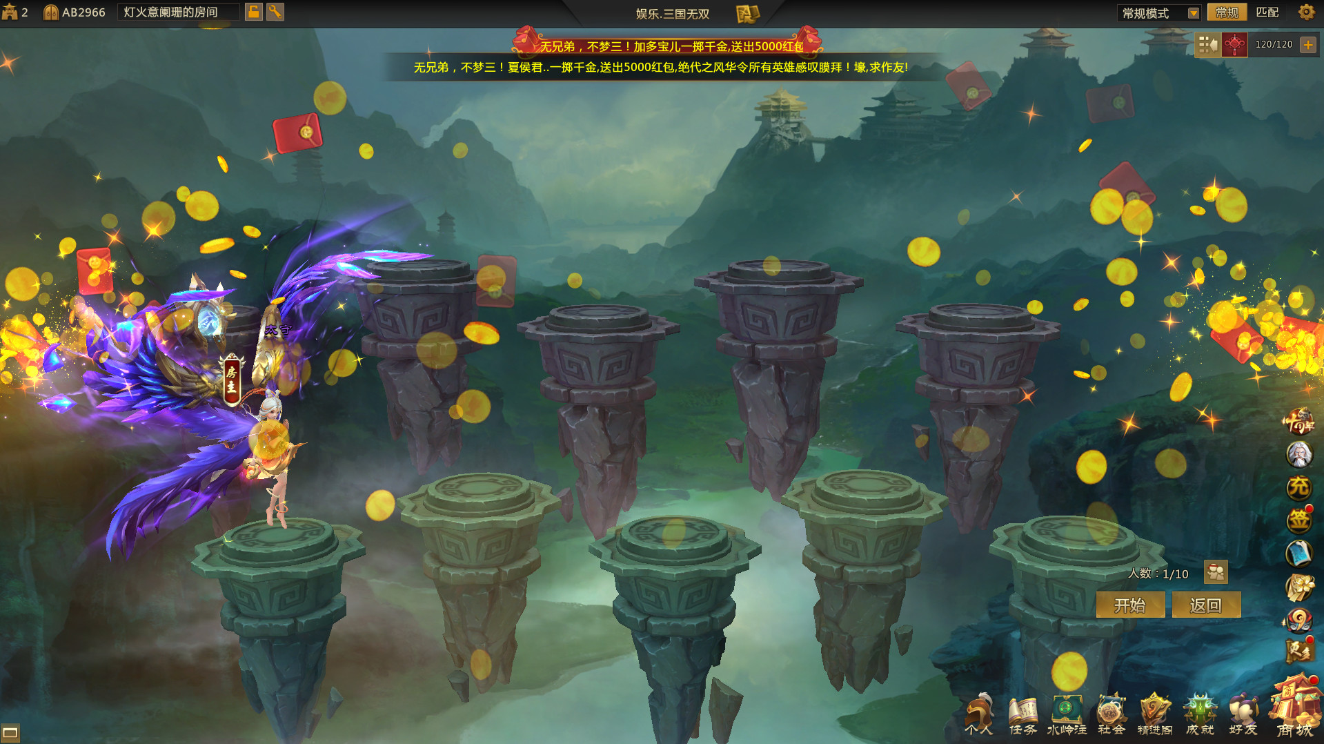 梦三国2 screenshot 2