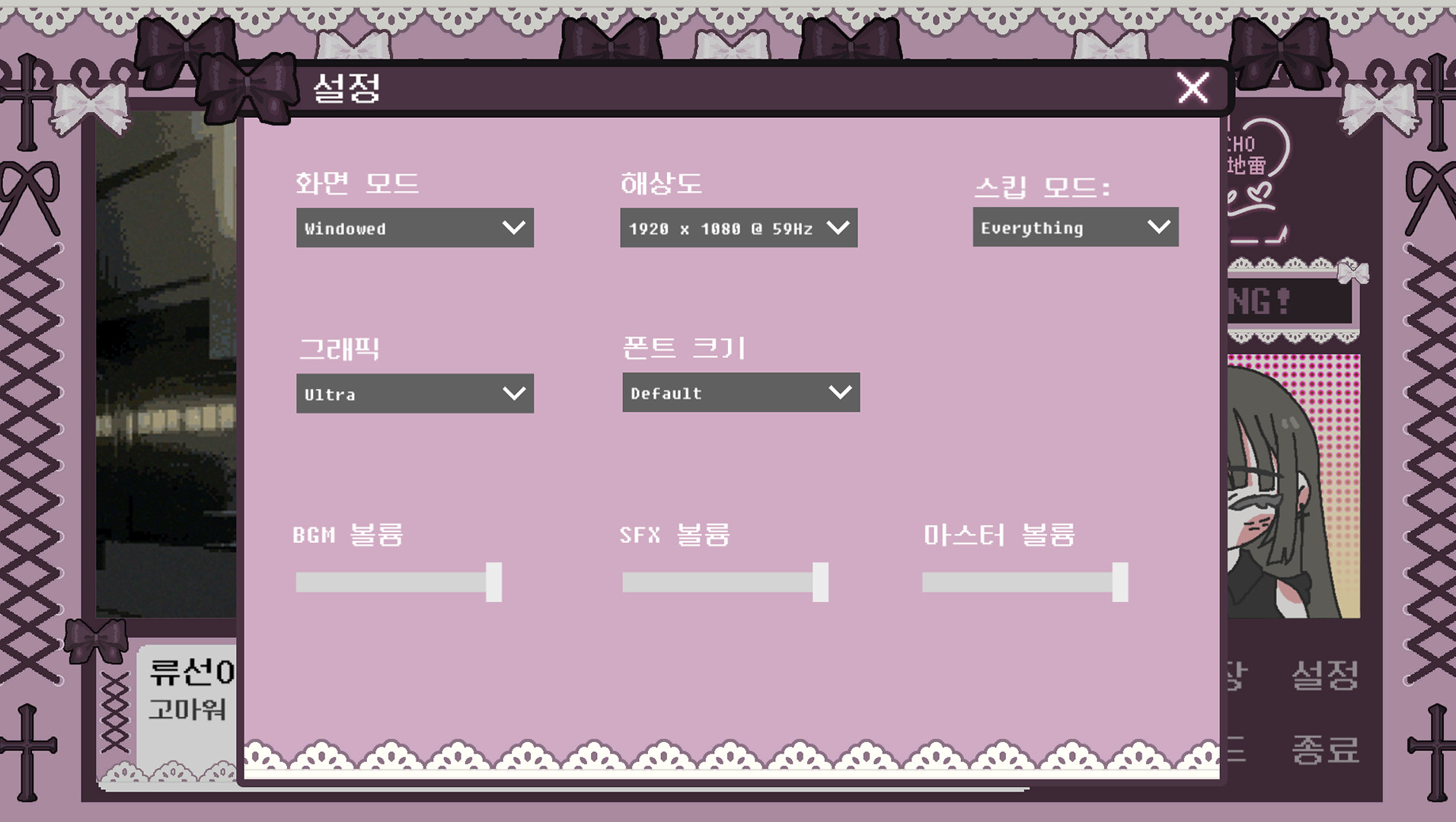 Psycho地雷InLove : 싸이코지라이 인 러브 screenshot 7