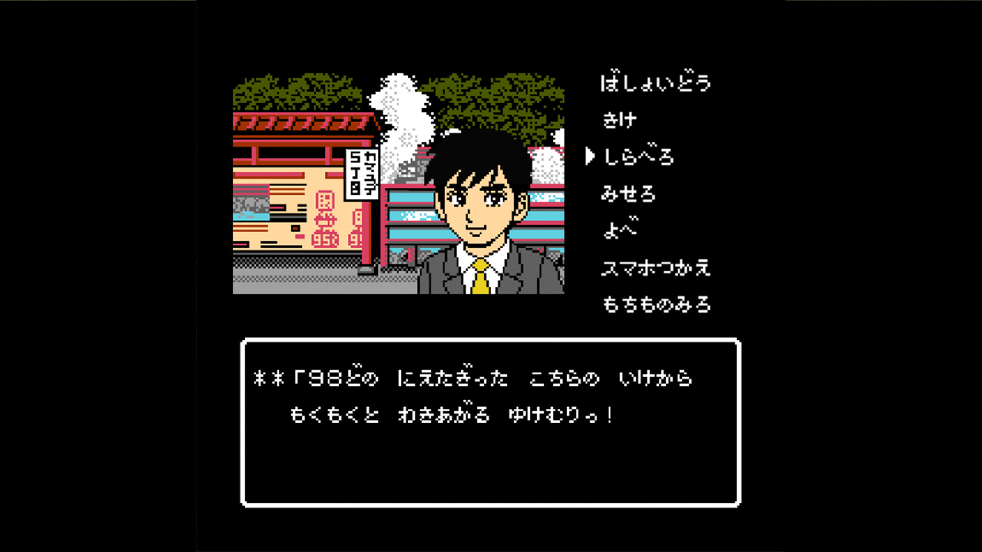 大分・別府ミステリー案内 歪んだ竹灯篭 screenshot 5