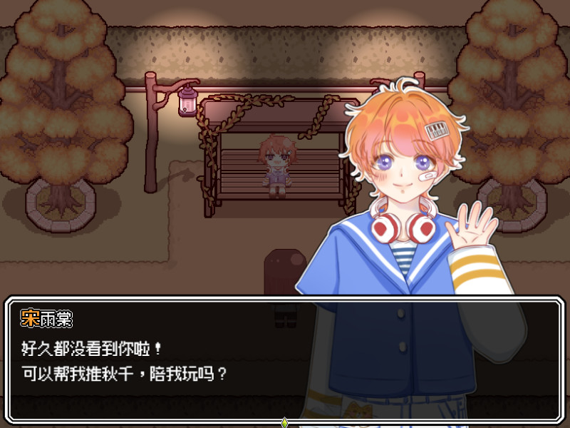 Heart Lake心湖 screenshot 6
