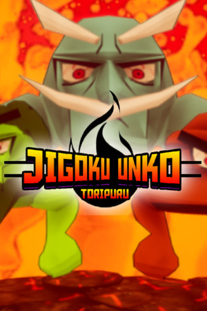 Jigoku Unko: Toripuru