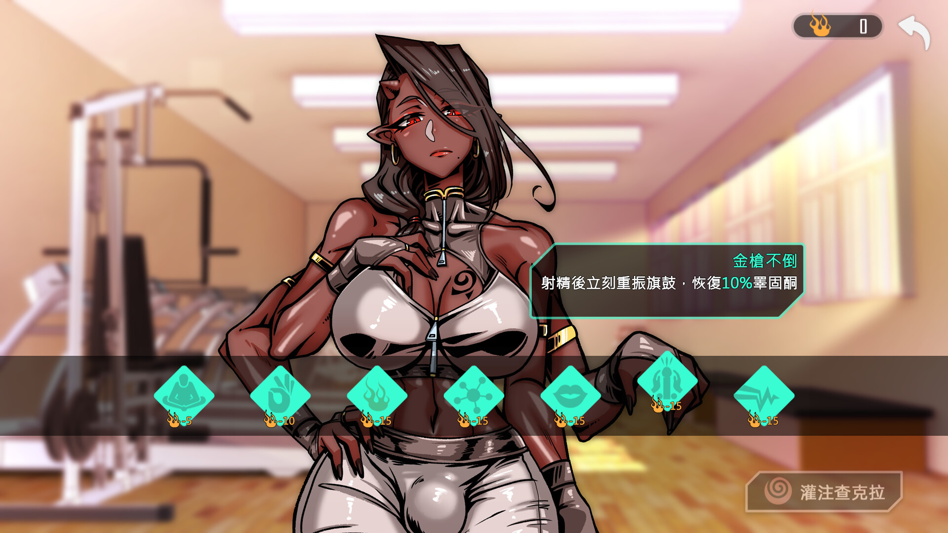 Lewd gym screenshot 15