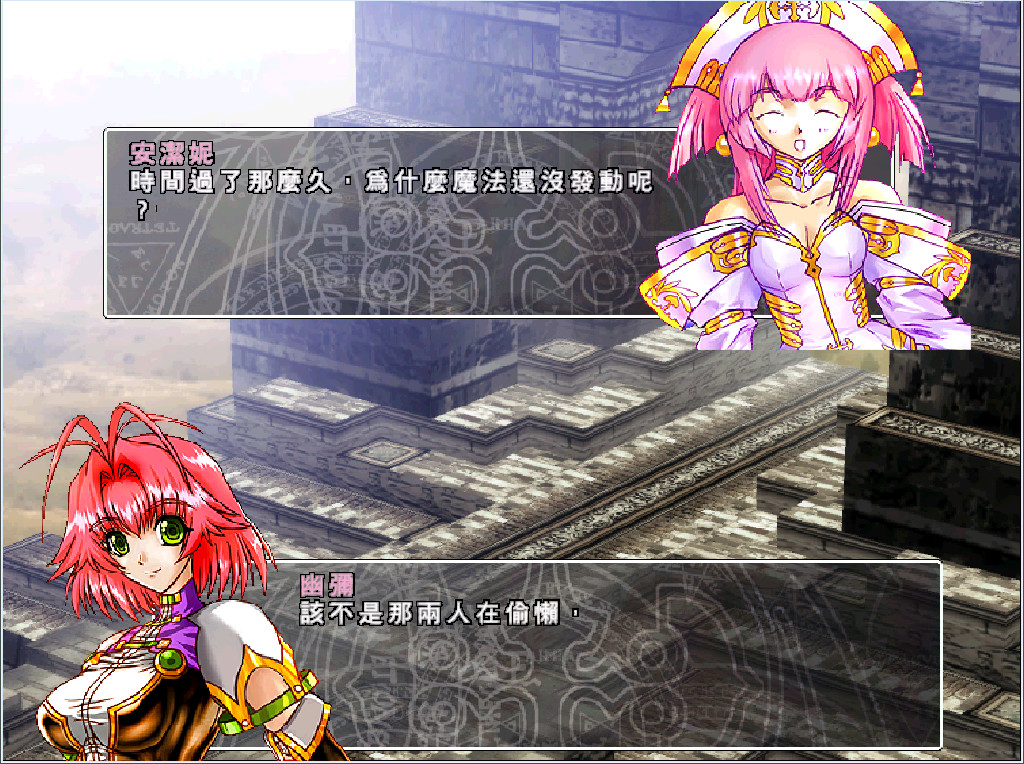 风色幻想3:罪与罚的镇魂歌 screenshot 5
