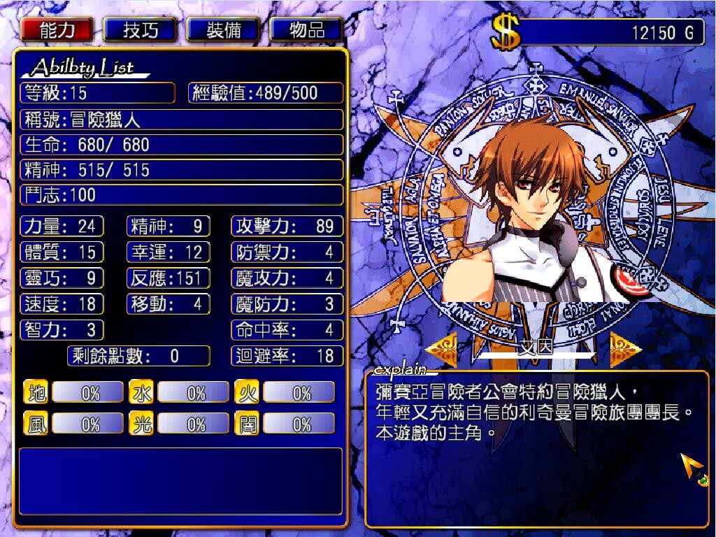 风色幻想5:赤月战争 screenshot 3