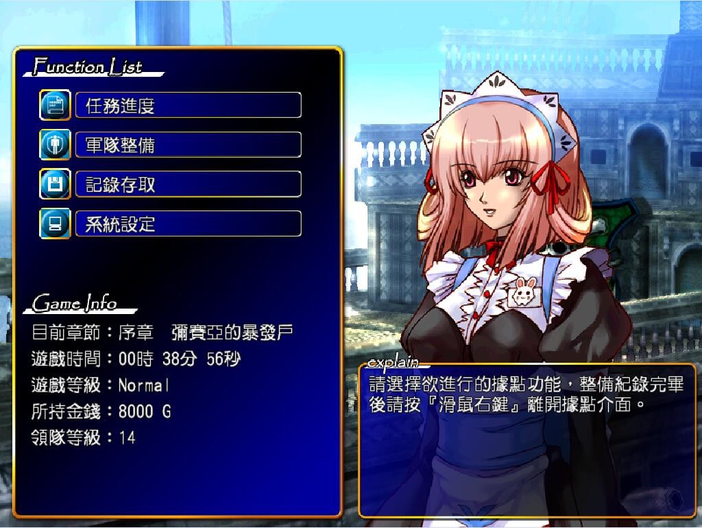 风色幻想5:赤月战争 screenshot 5