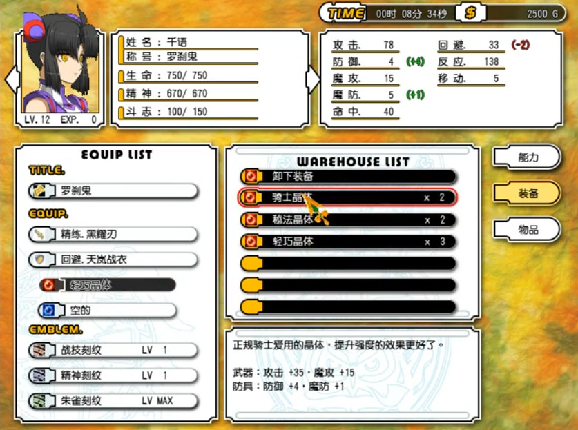 风色幻想6:冒险奏鸣 screenshot 2