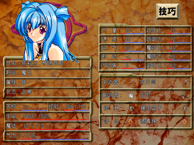 风色幻想SP:封神之刻 screenshot 2