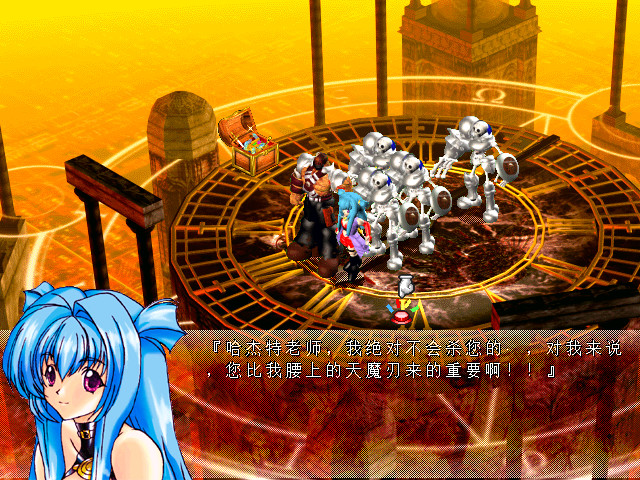 风色幻想SP:封神之刻 screenshot 4