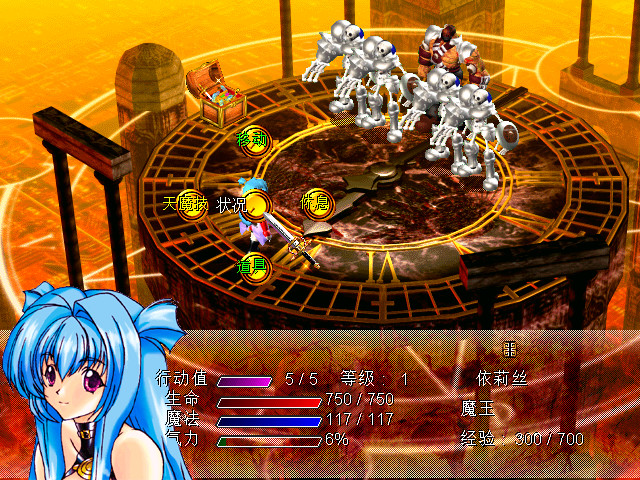 风色幻想SP:封神之刻 screenshot 1