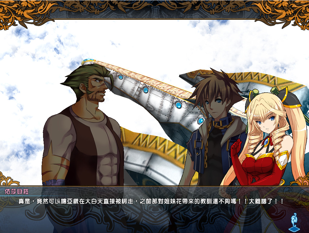风色幻想XX:交错的轨迹 screenshot 5